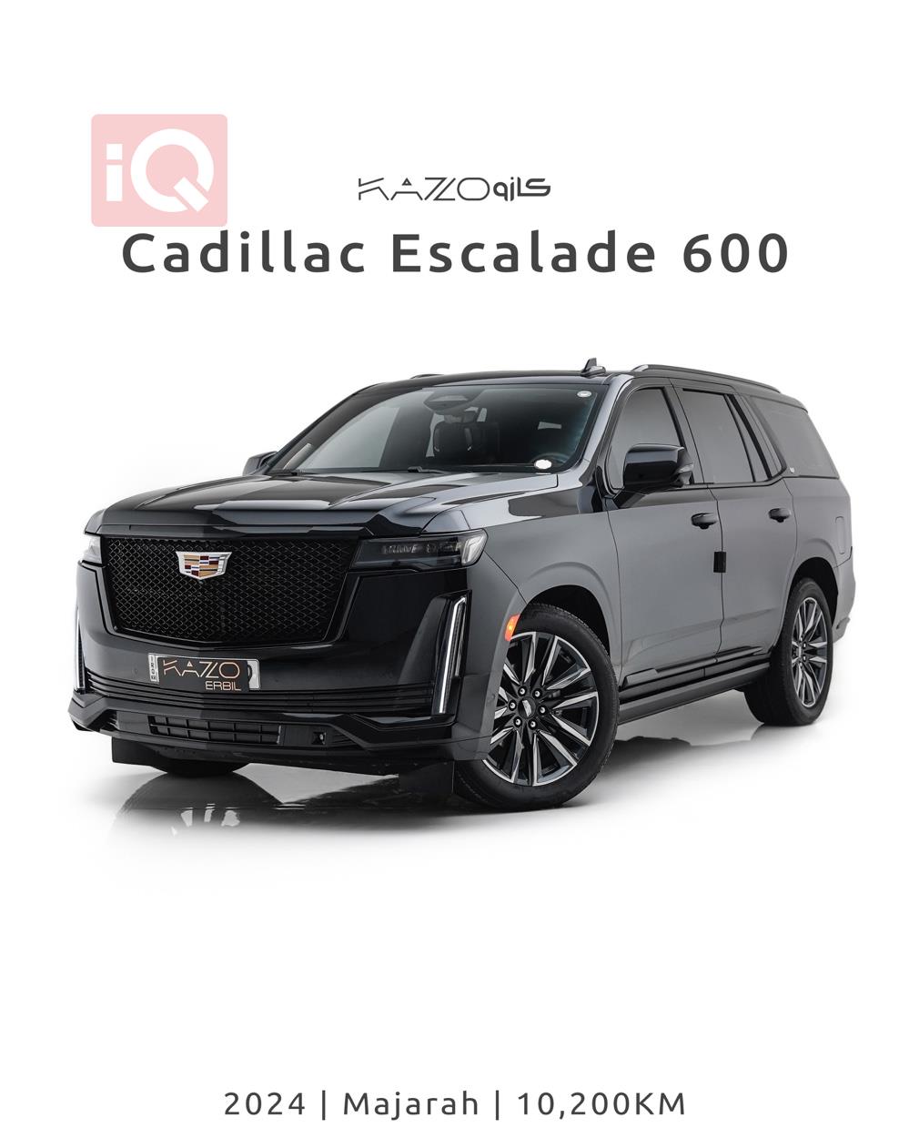 كاديلاك اسكاليد